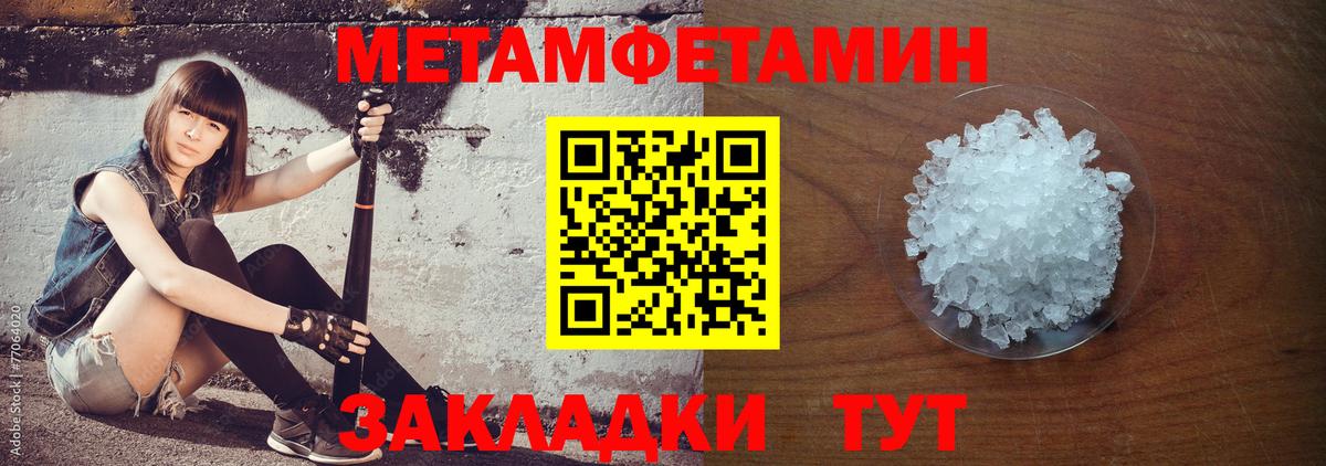 Амфетамин Premium Тавда