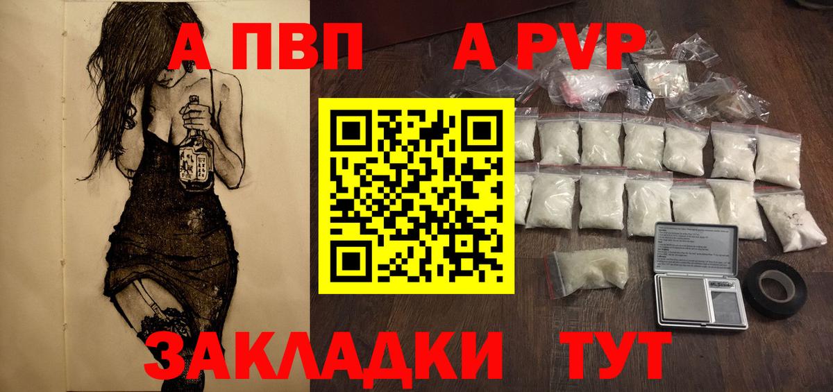 Alpha PVP VHQ  APVP мука  купить наркотик  Тавда  Вход с VPN 