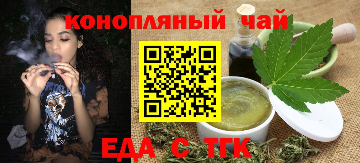 Canna-Cookies марихуана  Вход с VPN  Тавда 