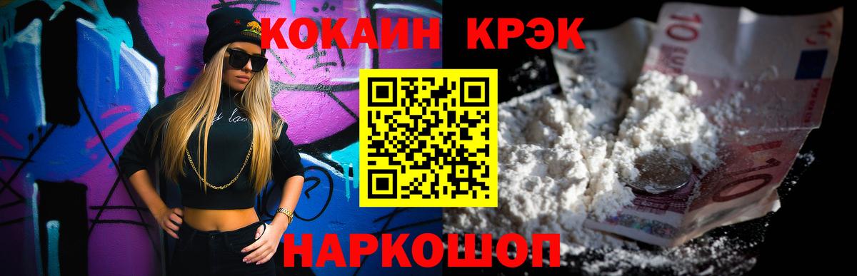 COCAIN VHQ  КОКАИН Fish Scale  Тавда  КОКАИН  Вход с VPN 