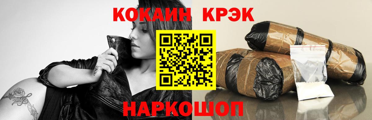 КОКАИН VHQ Тавда