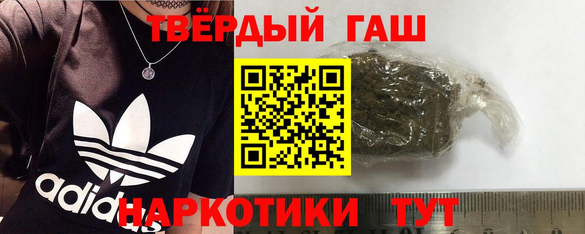 ГАШ хэш Тавда
