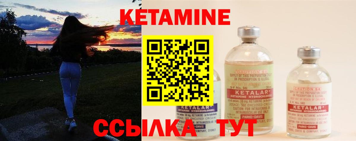 Кетамин VHQ  Вход с VPN  Тавда  КЕТАМИН VHQ 