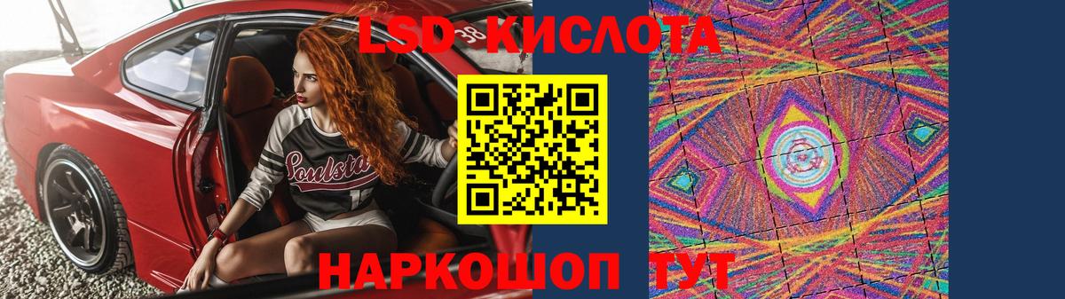 Лсд 25 экстази ecstasy Тавда