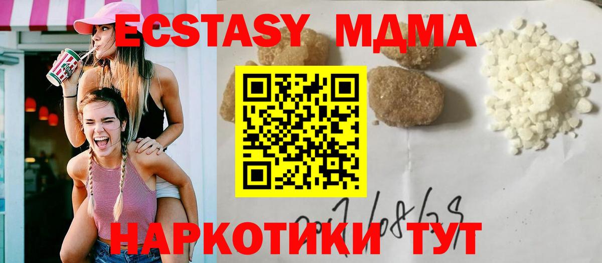 МДМА Molly  MDMA  МДМА Molly  Тавда  Вход с VPN 