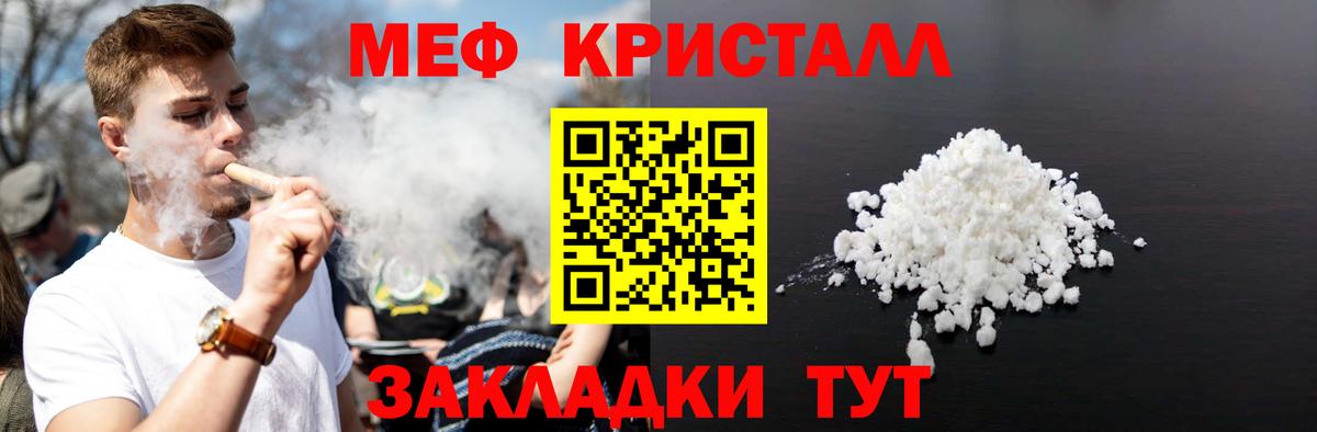 МЯУ-МЯУ кристаллы  МЕФ  Меф кристаллы  Тавда  Вход с VPN 