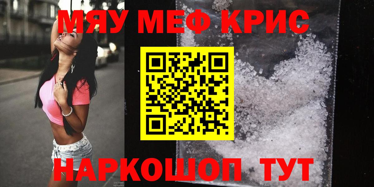 МДМА  Тавда  Мефедрон   МЕТАМФЕТАМИН  Меф  ГАШИШ  Канабис  НБОМе  Вход с VPN  Cocaine 