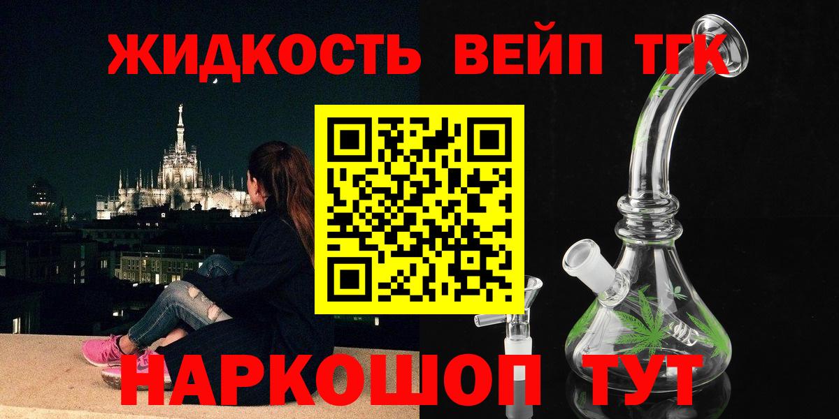Тавда  сколько стоит  Вход с VPN  Дистиллят ТГК жижа  Дистиллят ТГК THC oil 