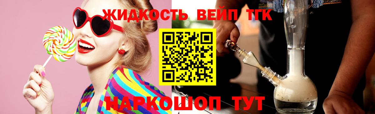Дистиллят ТГК Wax Тавда